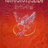 Paresseux 2005